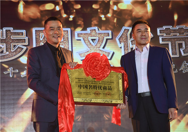 第十五屆蘑菇影视在线观看文化節