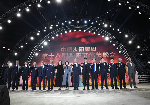 第十八屆蘑菇影视在线观看文化節